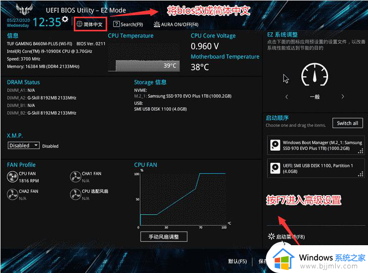 bios怎么关闭secure boot_bios关闭secure boot功能详解