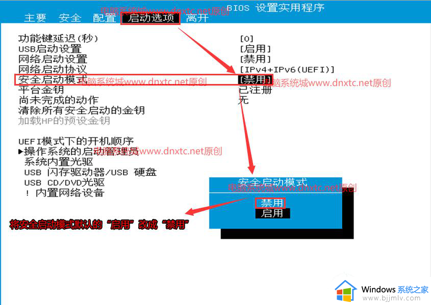 bios怎么关闭secure boot_bios关闭secure boot功能详解