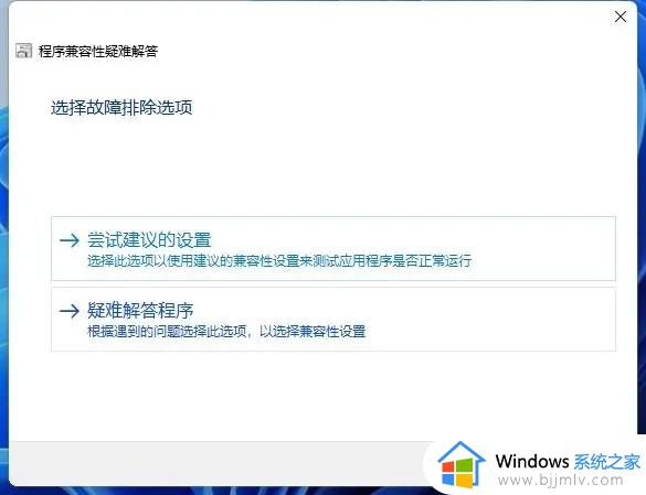 升级为win11后软件不能用了怎么回事_win11好多软件用不了如何解决