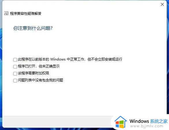 升级为win11后软件不能用了怎么回事_win11好多软件用不了如何解决