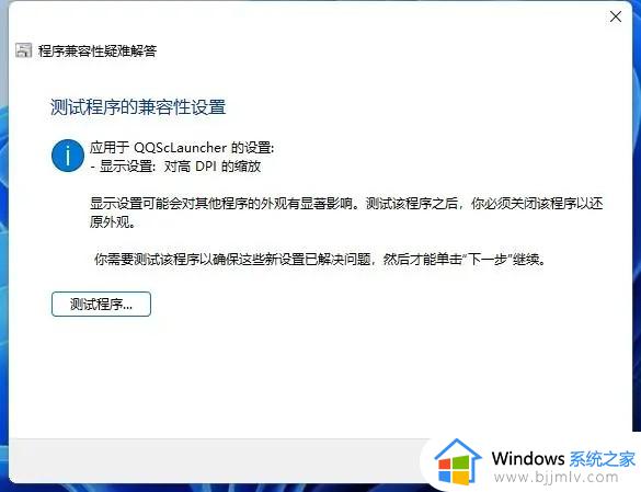 升级为win11后软件不能用了怎么回事_win11好多软件用不了如何解决