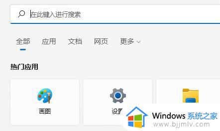 win11提示搜索引擎已关闭怎么回事_windows11搜索引擎已关闭如何解决