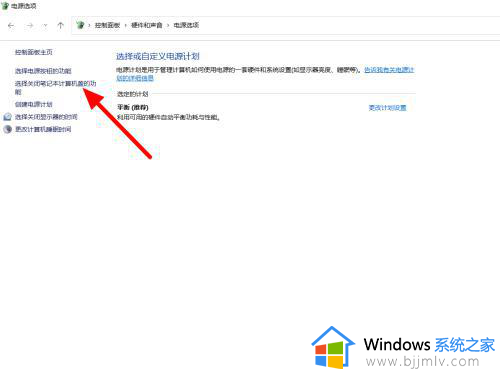 win11怎么设置关闭盖子不锁屏_win11合盖不休眠如何设置