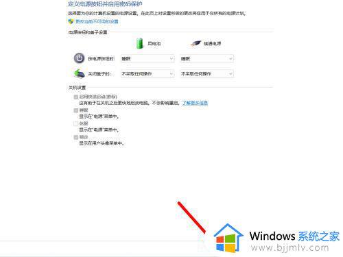 win11怎么设置关闭盖子不锁屏_win11合盖不休眠如何设置