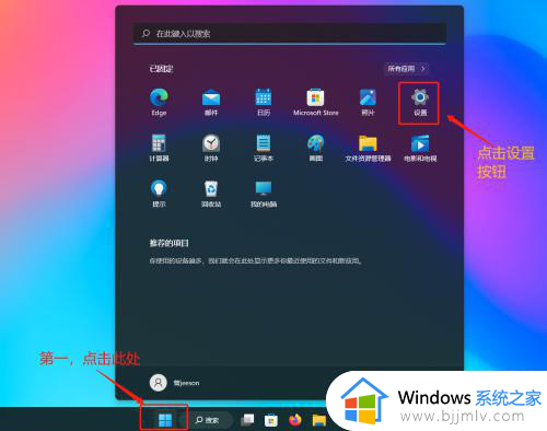 电脑11系统怎么设置桌面_windows11系统桌面如何设置