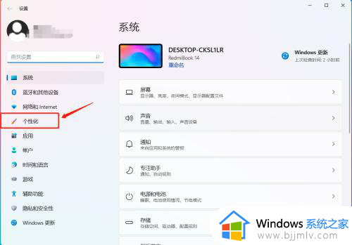 电脑11系统怎么设置桌面_windows11系统桌面如何设置