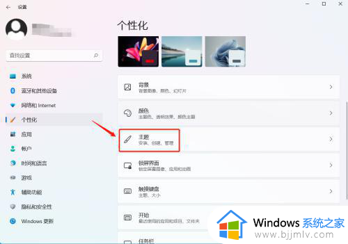 电脑11系统怎么设置桌面_windows11系统桌面如何设置