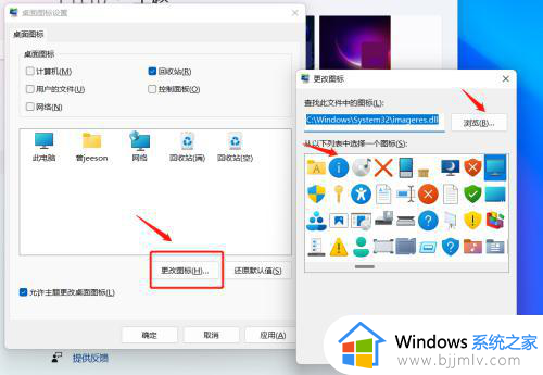 电脑11系统怎么设置桌面_windows11系统桌面如何设置