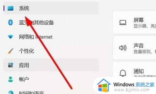 win11怎么设置亮度_win11调节亮度在哪里