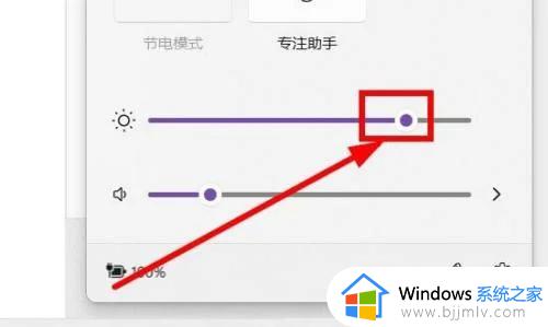 win11怎么设置亮度_win11调节亮度在哪里