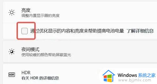 win11怎么设置亮度_win11调节亮度在哪里