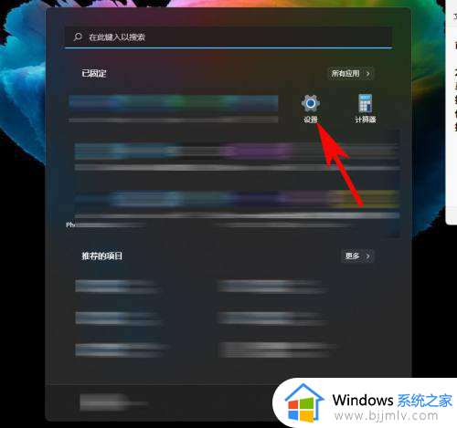 win11怎么设置默认安装到d盘_win11设置默认安装到d盘怎么操作