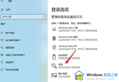 windows设密码怎么操作_windows如何设置密码