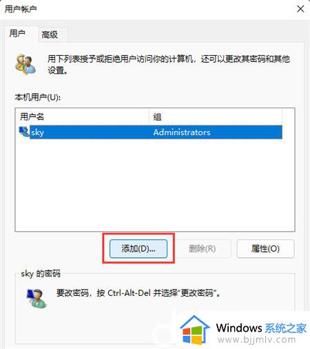 windows添加账号怎么操作_windows如何创建账号