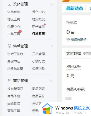 拼多多商家版登录入口在哪找_拼多多商家网页版登录网址最新