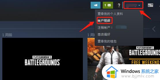 steam家庭监护如何关闭 steam家庭监护的关闭步骤