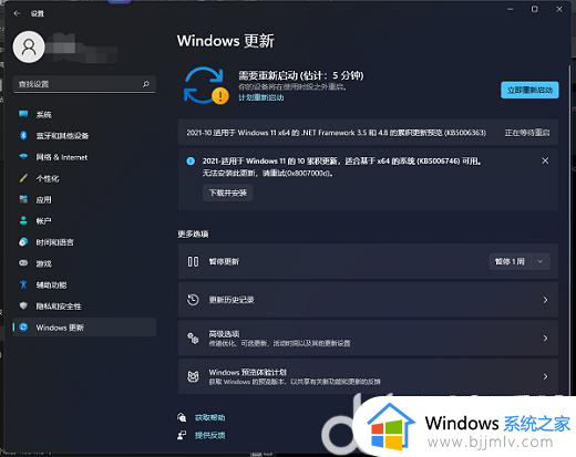 windows11无法安装此更新怎么办_windows如何解决无法安装此更新