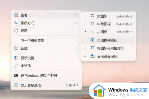 windows11无法拖动桌面文件怎么办_windows11拖动不了桌面文件怎么解决