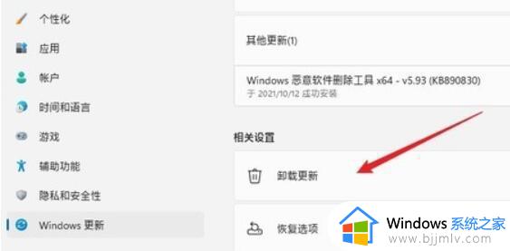 windows11应用和功能页面在哪_windows11怎么打开应用和功能