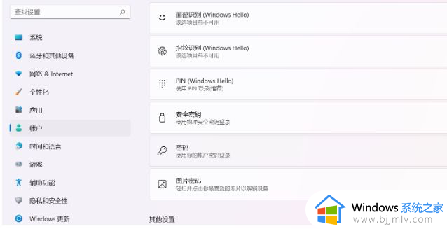 windows11怎么删除密码_windows删除密码如何操作