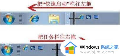 win7找不到快速启动选项怎么办_win7快速启动选项不见了怎么处理