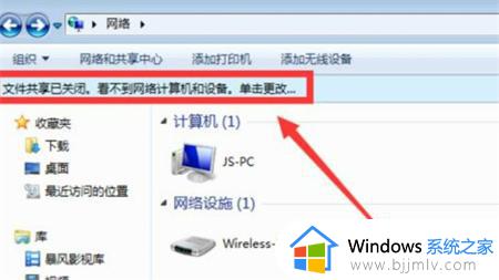 win7找不到局域网电脑怎么办_win7看不见局域网电脑如何处理