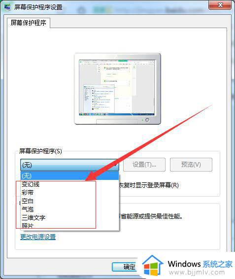 win7显示设置在哪_win7如何打开显示设置