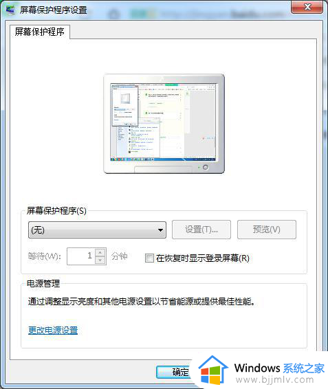 win7显示设置在哪_win7如何打开显示设置