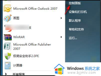 win7显示器分屏怎么操作 win7电脑分屏如何设置