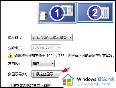 win7显示器分屏怎么操作_win7电脑分屏如何设置