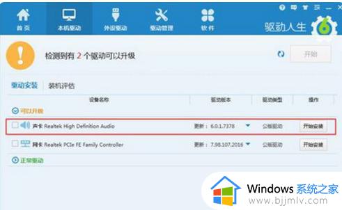 win7音量图标显示红色×号怎么办_win7电脑音量显示红叉如何解决