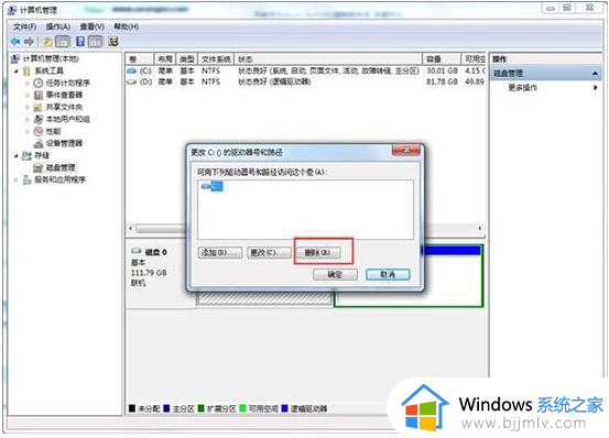 win7隐藏磁盘怎么操作_win7如何隐藏电脑磁盘