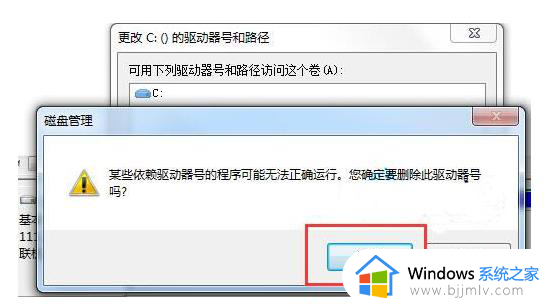 win7隐藏磁盘怎么操作_win7如何隐藏电脑磁盘