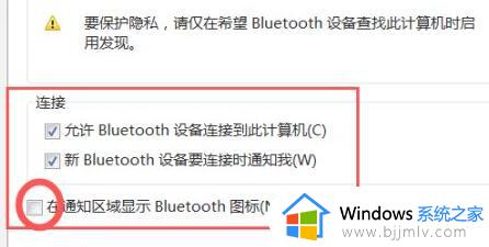 win7右下角没有蓝牙图标怎么办_win7电脑右下角蓝牙图标不见了怎么解决