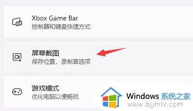 win11msgamingoverlay一直跳出来什么原因_win11游戏msgamingoverlay弹窗的解决方法