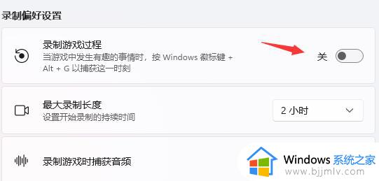 win11msgamingoverlay一直跳出来什么原因_win11游戏msgamingoverlay弹窗的解决方法