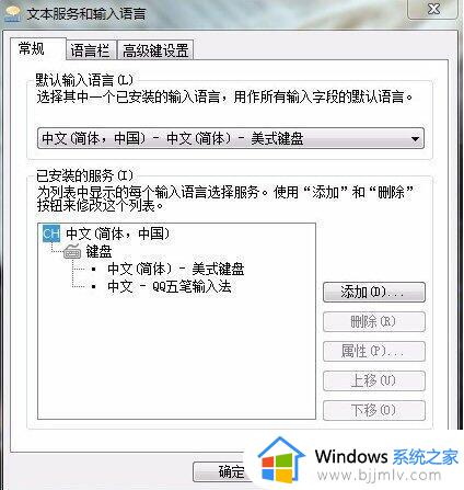 win7语言栏设置在哪里_win7如何设置语言栏