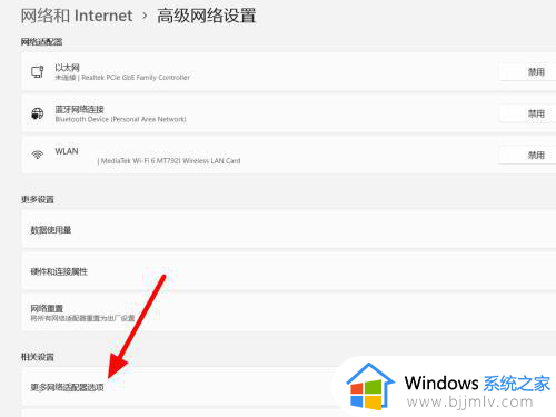 win11microsoft账户登录不了怎么办_win11microsoft账户登录不上修复方法