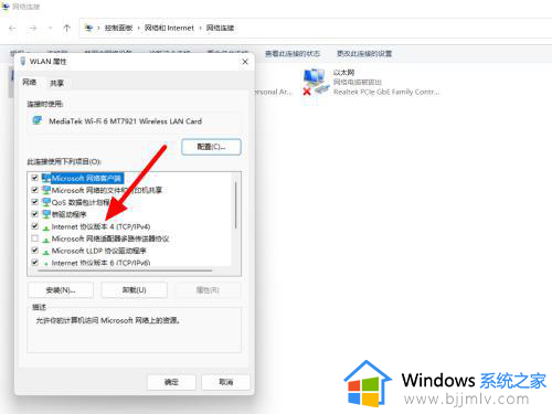 win11microsoft账户登录不了怎么办_win11microsoft账户登录不上修复方法