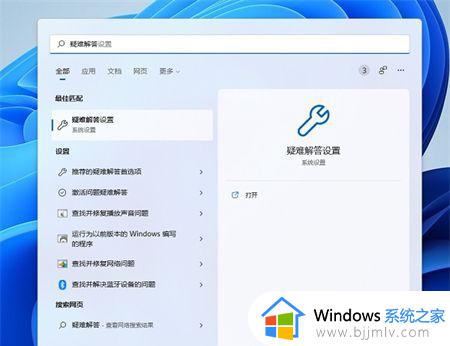 win11microsoft store无法加载页面怎么办_win11微软microsoft store无法加载页面如何解决