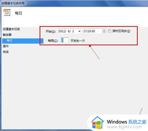 win7咋样设置定时关机_win7定时关机如何设置