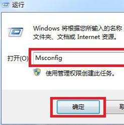 win7怎么安全模式启动电脑_win7电脑安全模式如何开启