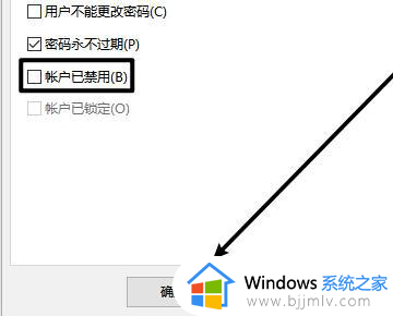 你的账户被停用请向系统管理员咨询win10如何恢复