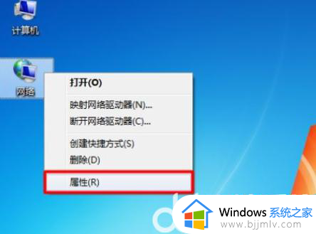 win7怎么查ip_win7电脑查看ip怎么操作