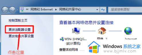 win7怎么查ip_win7电脑查看ip怎么操作