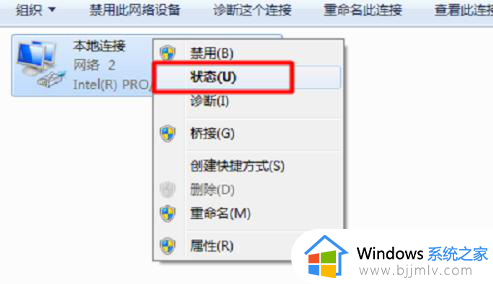 win7怎么查ip_win7电脑查看ip怎么操作