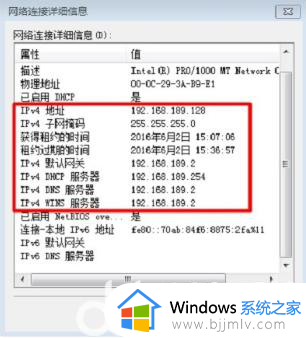 win7怎么查ip_win7电脑查看ip怎么操作