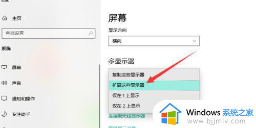 windows显示器扩展怎么操作_windows如何扩展屏幕