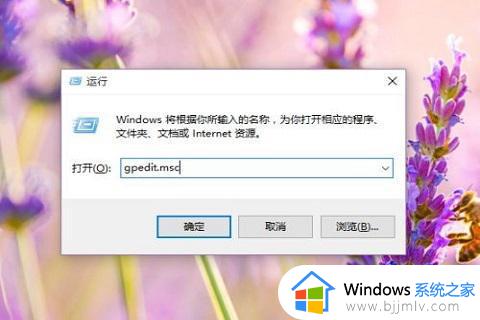 windows默认锁屏界面怎么关 windows电脑如何关闭系统默认锁屏界面