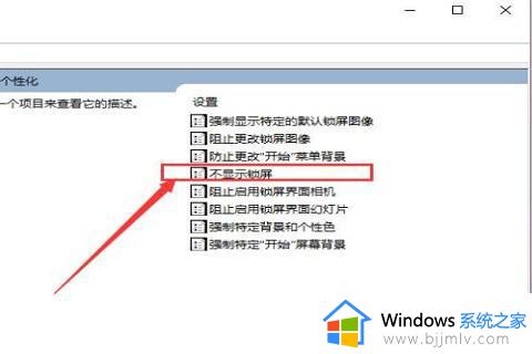 windows默认锁屏界面怎么关_windows电脑如何关闭系统默认锁屏界面